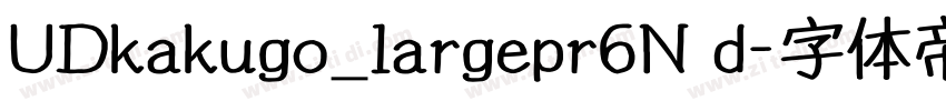 UDkakugo_largepr6N d字体转换